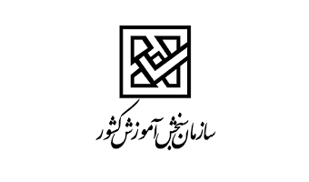 برنامه زمانی فرآیندهای مهم آزمون های سال ۱۴۰۴ سازمان سنجش
